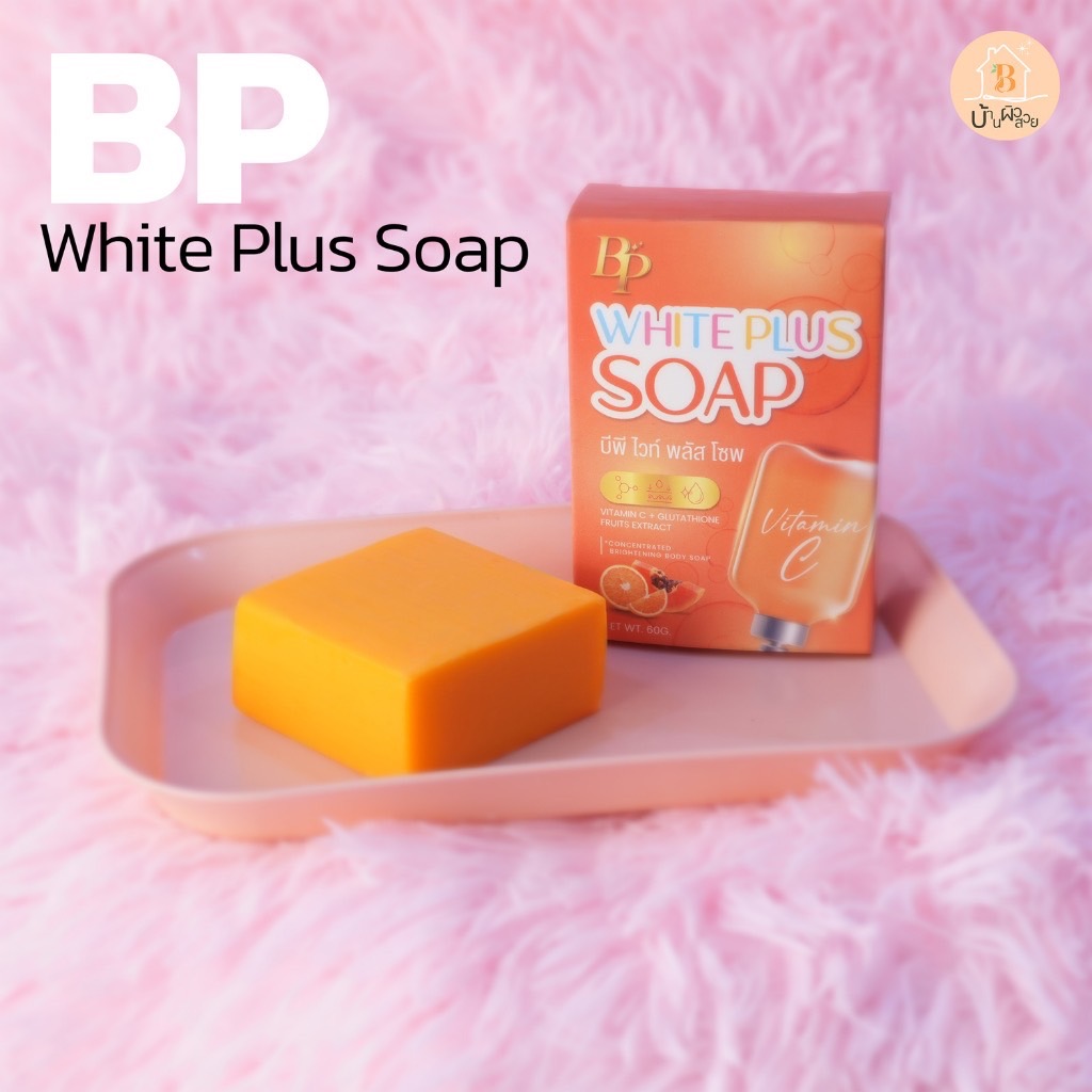 สบู่ทำความสะอาดผิวกาย BP white plus soap 60g ผิวกระจ่างใส สบู่ บีพี ไวท์ พลัส โซพ สารสกัดจากธรมมชาติ บำรุงผิว พร้อมส่ง