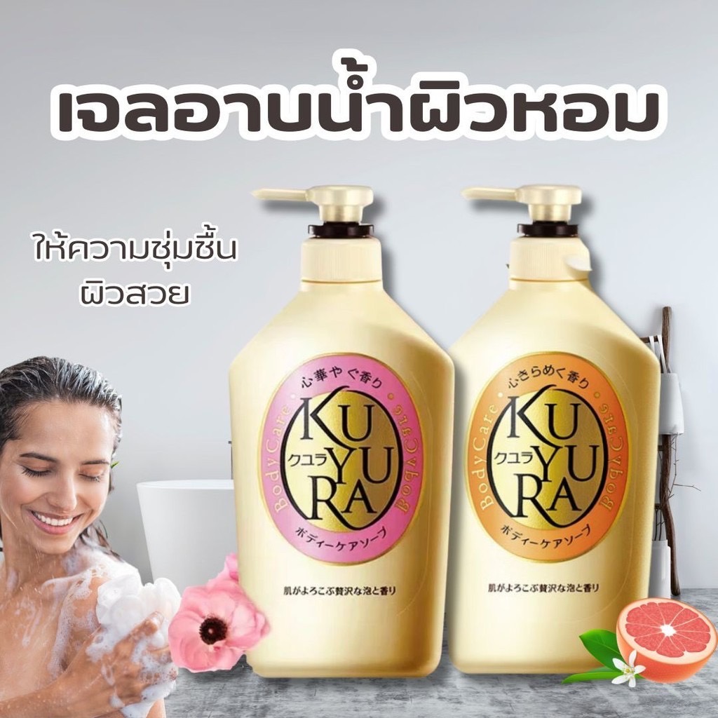 ครีมอาบน้ำ ญี่ปุ่น สบู่ทำความสะอาดและบำรุงผิว อ่อนโยนต่อผิวกาย ผิวเนียนนุ่ม Body Care Soap  ครีมอาบน้ำ บอดี้โซป