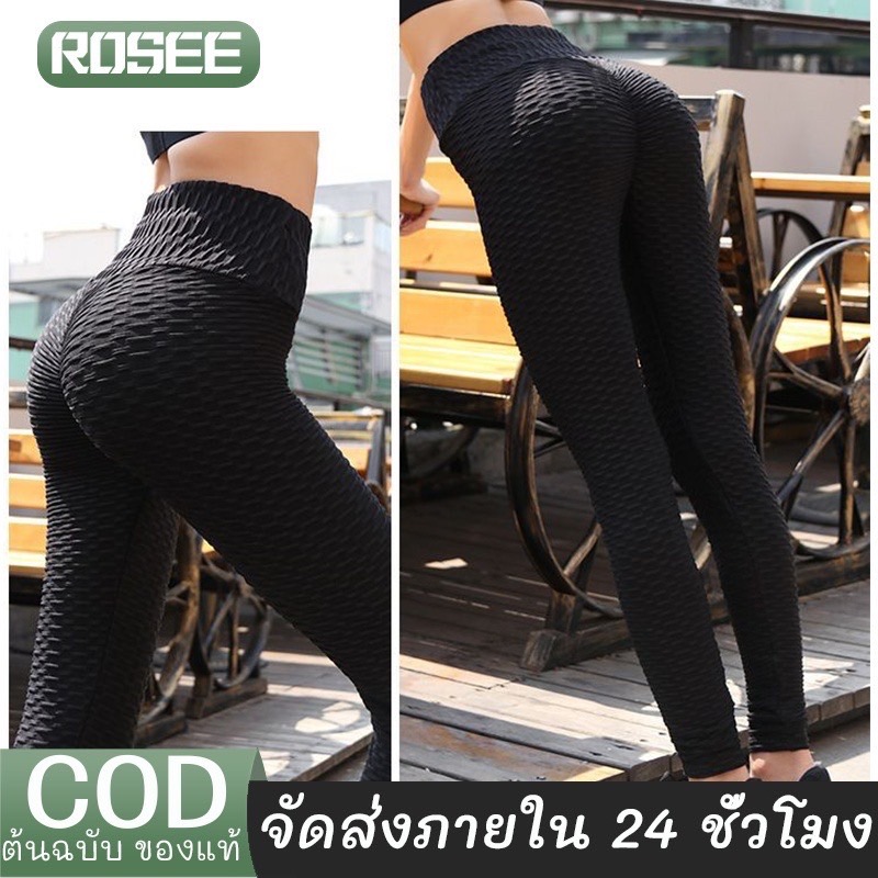 Rosee Plus Size yoga leggings กางเกงแฟชั่นผู้หญิงโยคะออกกำลังกายกางเกงเอวสูงดันขึ้นสะโพกยกโยคะออกกำลังกายออกกำลังกาย