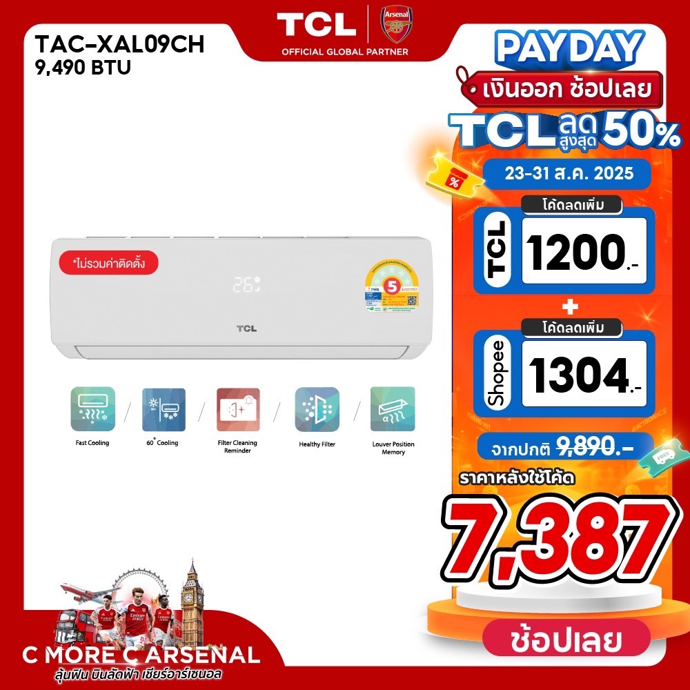TCL แอร์ ขนาด 9,490 - 24,130 BTU BTU ระบบ Inverter รุ่น TAC-XALCH [ผ่อน 0% นาน 10 เดือน]