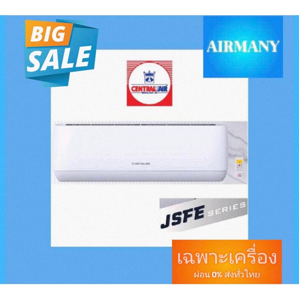 แอร์ผนัง CENTRAL AIR รุ่น CFW-2JSFE เบอร์ 5 แอร์เซ็นทรัลแอร์ แอร์พร้อมติดตั้ง แอร์เฉพาะเครื่อง