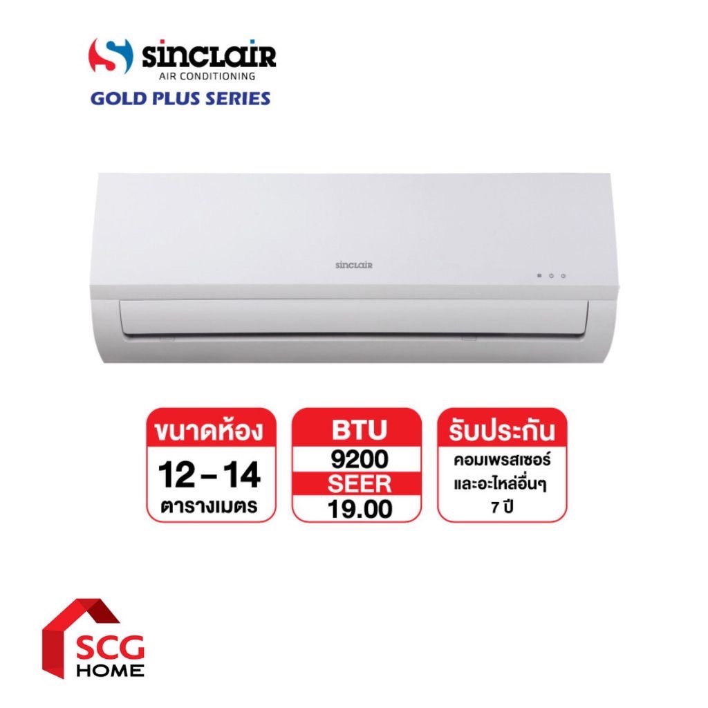 พร้อมส่ง SINCLAIR แอร์ 9,200-22,000 BTU แอร์ติดผนัง รุ่น Gold Plus Seires lnverter (เฉพาะเครื่อง)