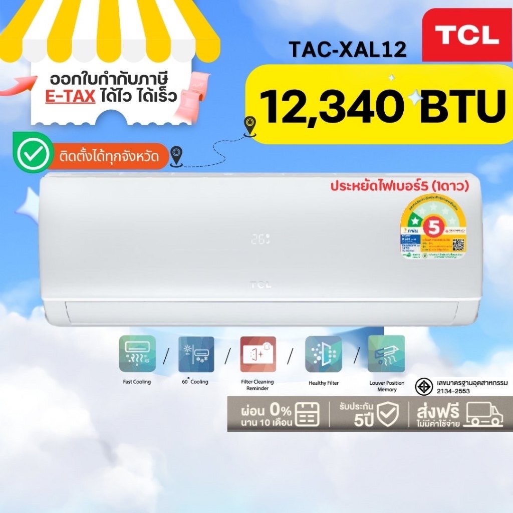 ‼️แอร์TCL Inverter 9000 12000 BTU XAL ปี2025 อินเวอร์เตอร์ เครื่องปรับอากาศติดผนัง แอร์ใจดี ประหยัดไฟ