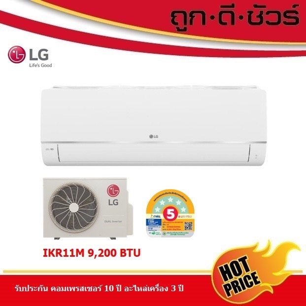LG แอร์ติดผนัง อินเวอร์เตอร์ IKR11MN 9,200 BTU IKR series #รุ่นใหม่2025 #แอร์ถูก (แทนรุ่น ISC10EN ISC13EN)