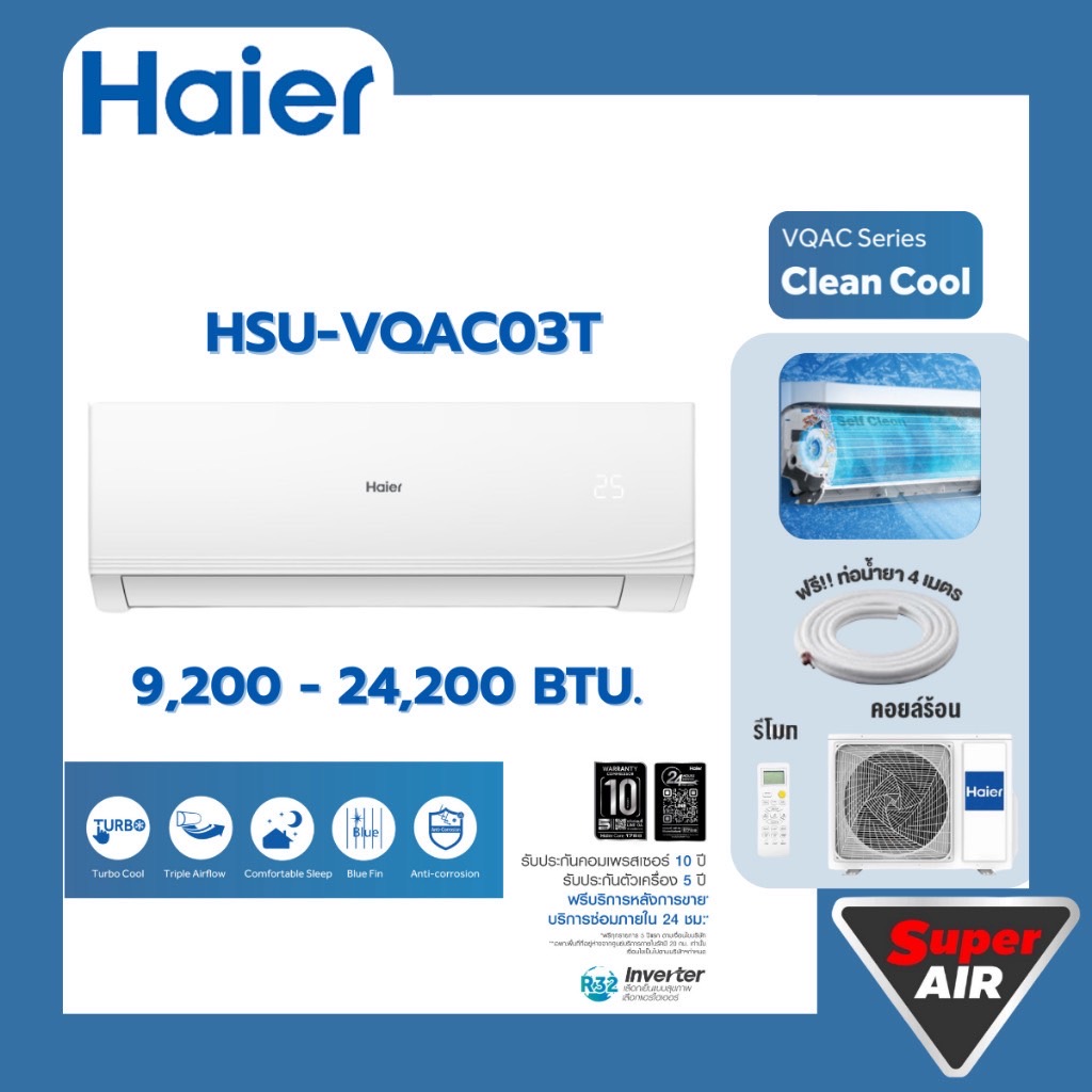 แอร์ใหม่ HAIER แอร์ติดผนัง ระบบ Inverter ขนาด 9,200-30,700 BTU รุ่น VQAC Series ไม่รวมติดตั้ง