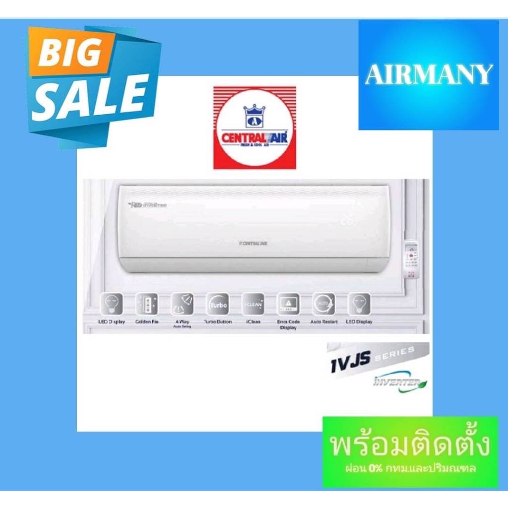 (พร้อมติดตั้ง) แอร์ผนัง CENTRAL AIR รุ่น CFW-IVJS-1 INVERTER ขนาด 9500-26000 แอร์เซ็นทรัลแอร์