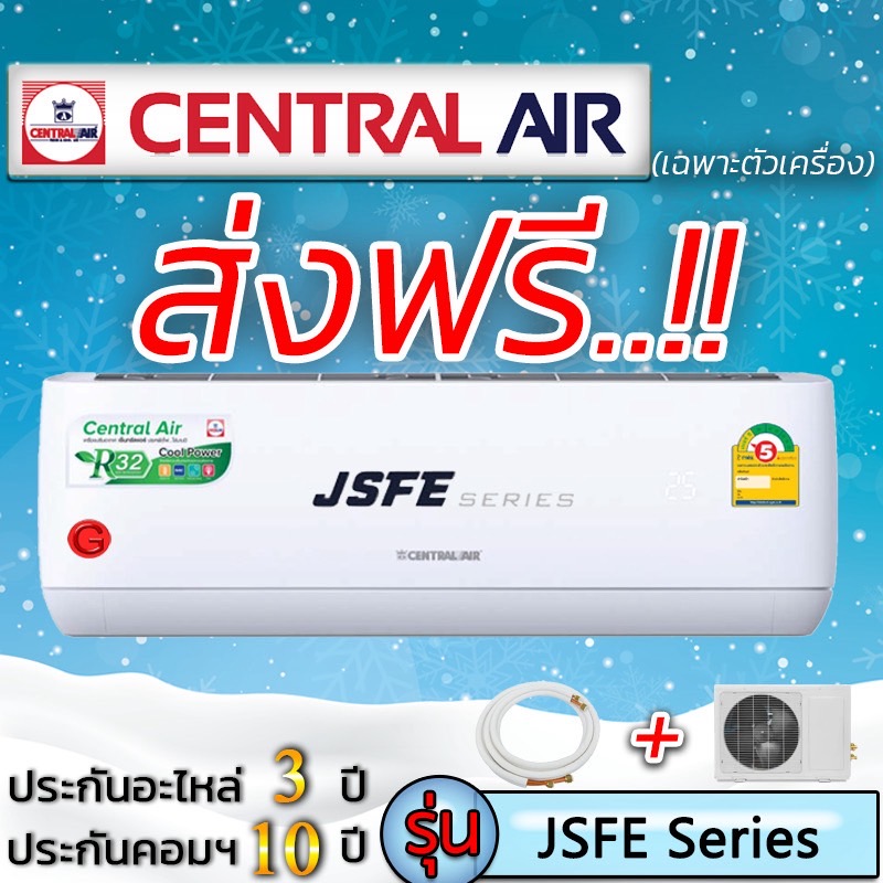 แอร์บ้าน แอร์ราคาส่ง แอร์ติดผนัง แอร์CENTRAL AIR รุ่น JSFE Series CFW-JSFE NEW 2020 R32 แอร์ราคาถูก