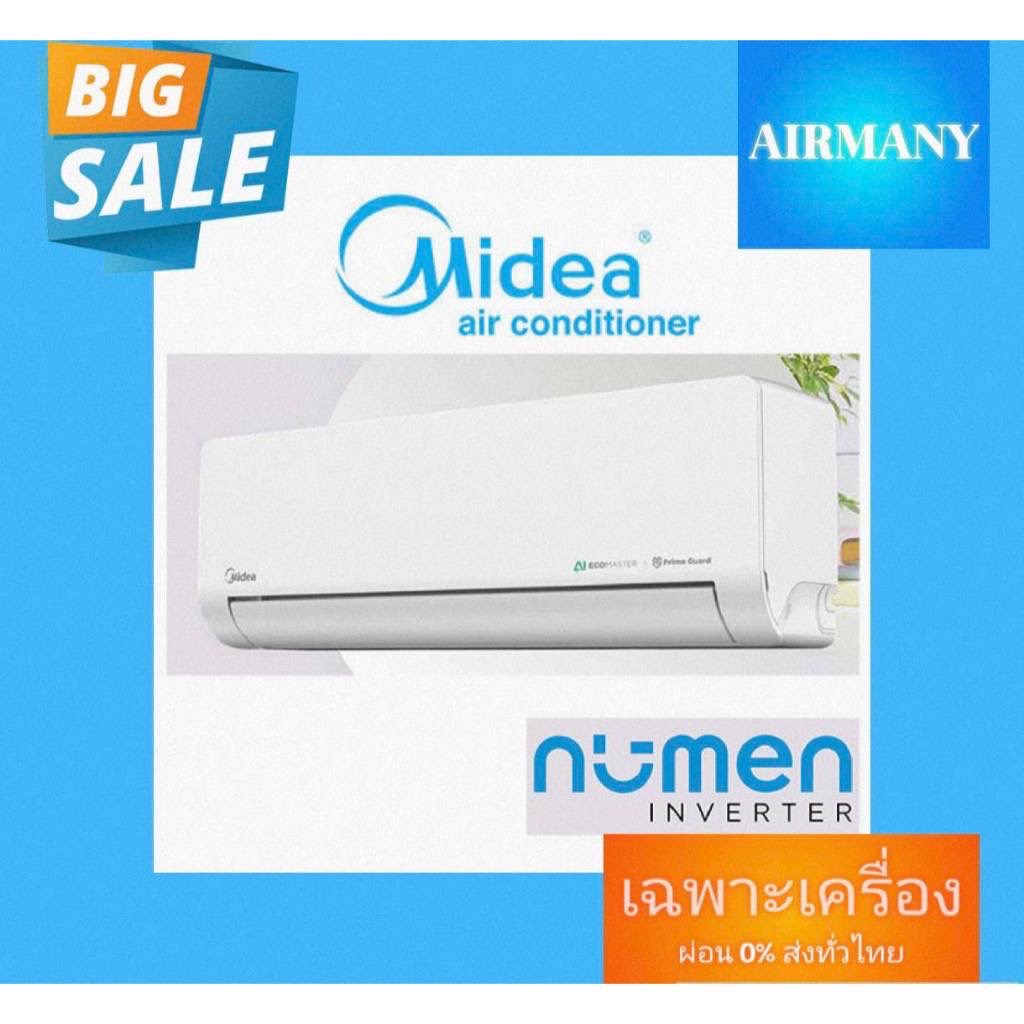 แอร์ผนัง MIDEA รุ่น NUMEN INVERTER 9360-24566 BTU เบอร์ 5 แอร์ไมเดีย แอร์พร้อมติดตั้ง แอร์เฉพาะเครื่อง