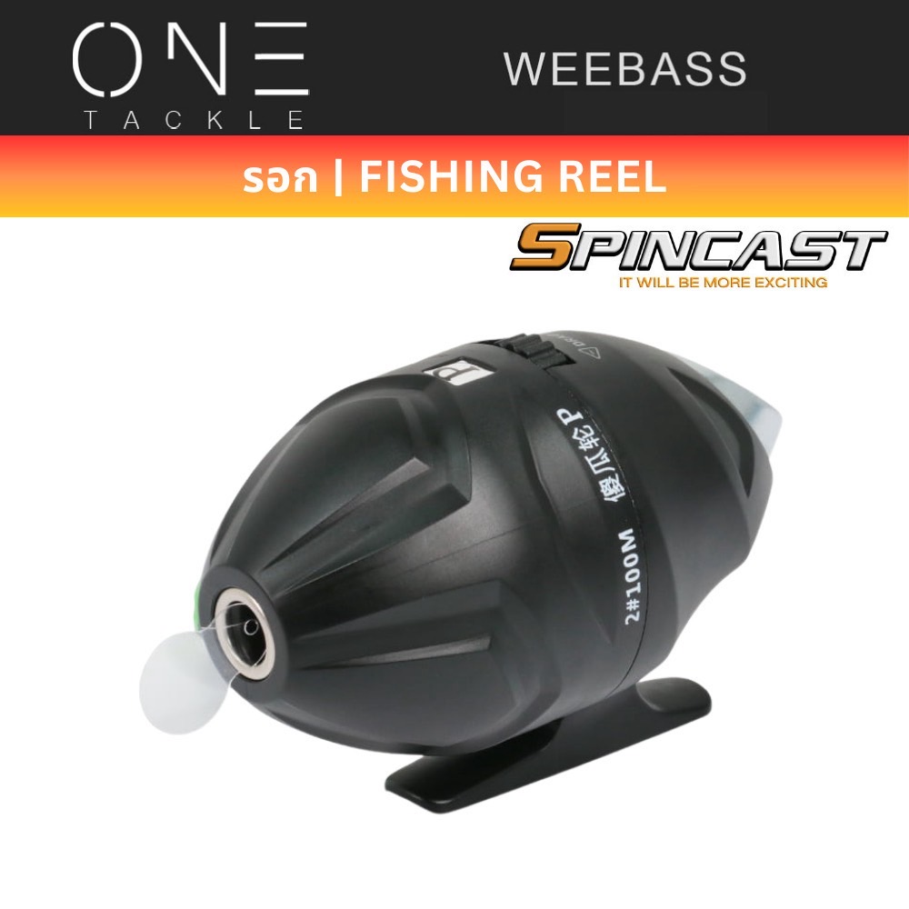 WEEBASS รอกยิงปลา - รุ่น SPINCAST รอกกระปุก รอกยิงปลา