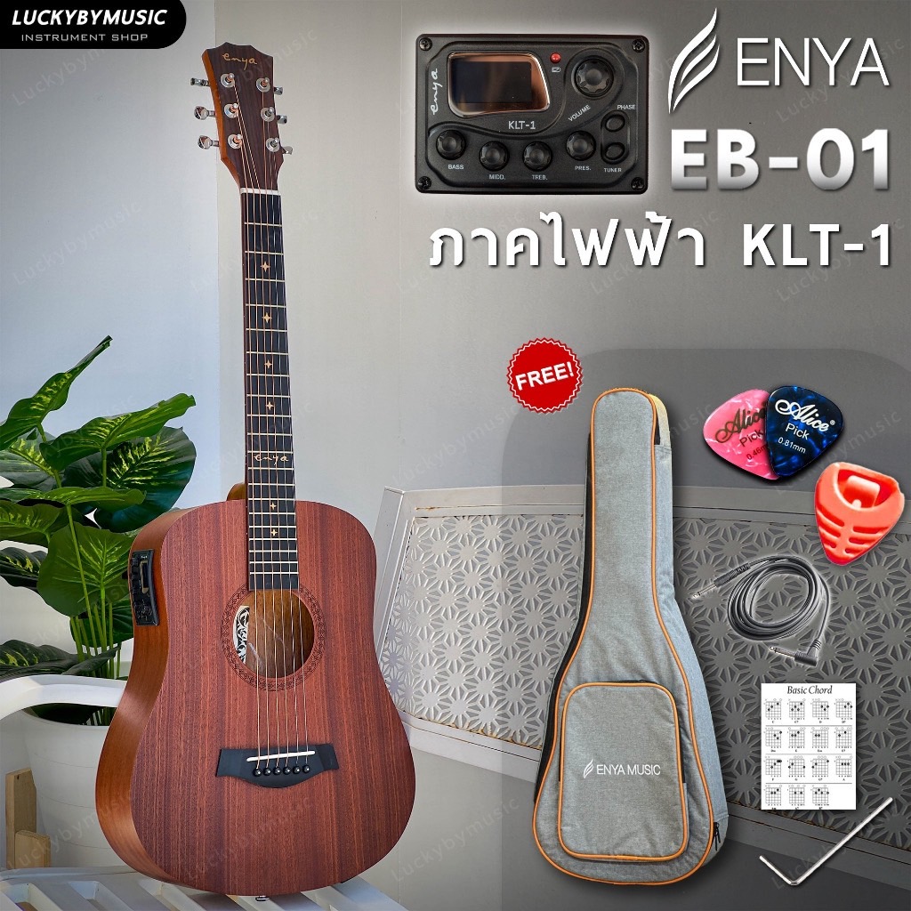 ENYA กีต้าร์โปร่ง / กีต้าร์โปร่งไฟฟ้า 34 นิ้ว ของแท้ EB-01 EQ จูนเนอร์ในตัว เลือกเซตของแถมได้