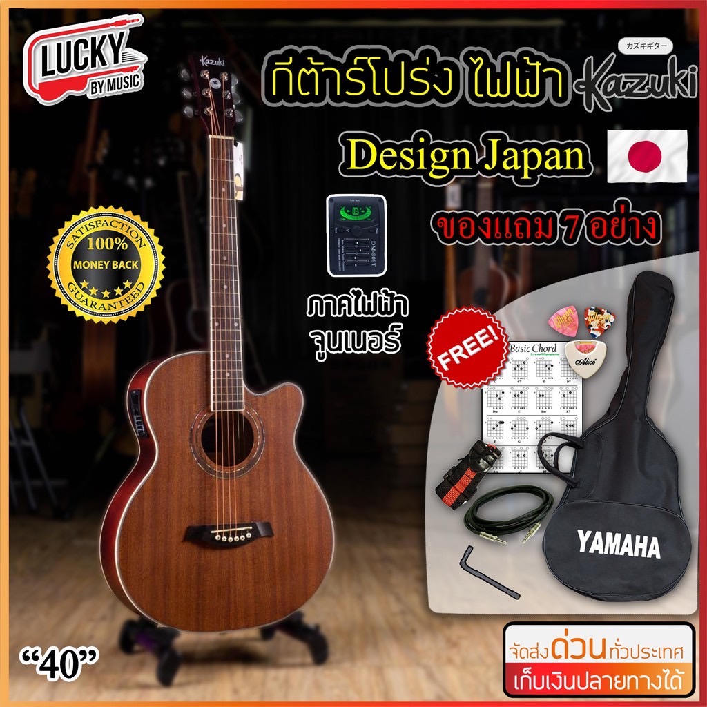 กีต้าร์โปร่งไฟฟ้า มีจูนเนอร์ในตัว / กีต้าร์โปร่ง Kazuki 40-41 นิ้ว | Kama K-4145C หน้าไม้มะฮอกกานี