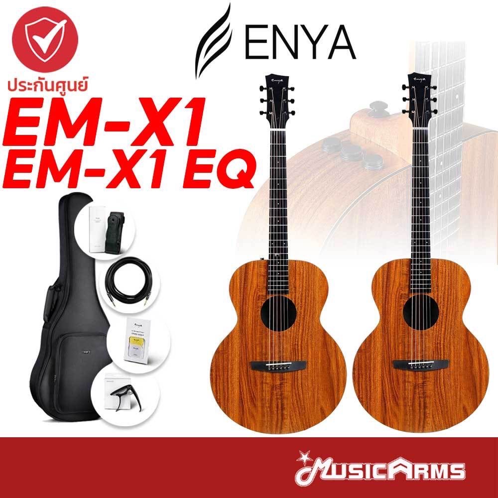 Enya EM-X1 กีตาร์โปร่ง EMX1 และ โปร่งไฟฟ้า Em-X1 EQ ประกันศูนย์ 1ปี Music Arms