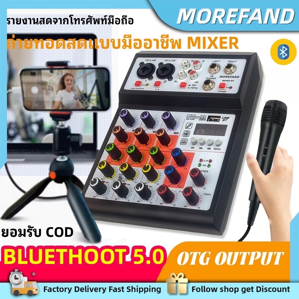 เครื่องผสมเสียง มิกเซอร์จิ๋ว มิกเซอร์เครื่องเสียงกลางแจ้ง เชื่อมต่อบลูทูธ 4 ช่อง 48V DSP มิกเซอร์ มิกเซอร์เบส COD