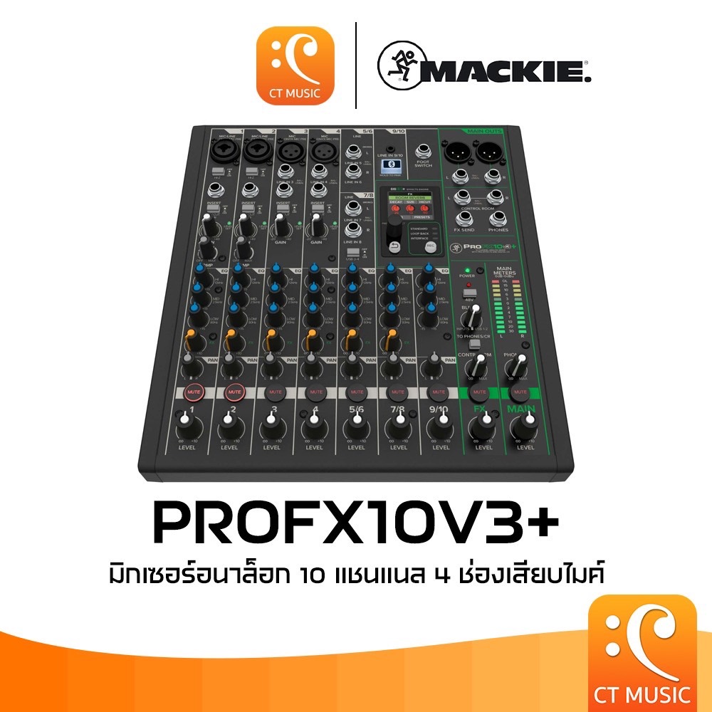 มิกเซอร์ Mackie ProFX10v3+ Analog Mixer มิกเซอร์ อนาล็อกมิกเซอร์ Pro FX10 v3+ ProFX10 FX10v3+ Plus