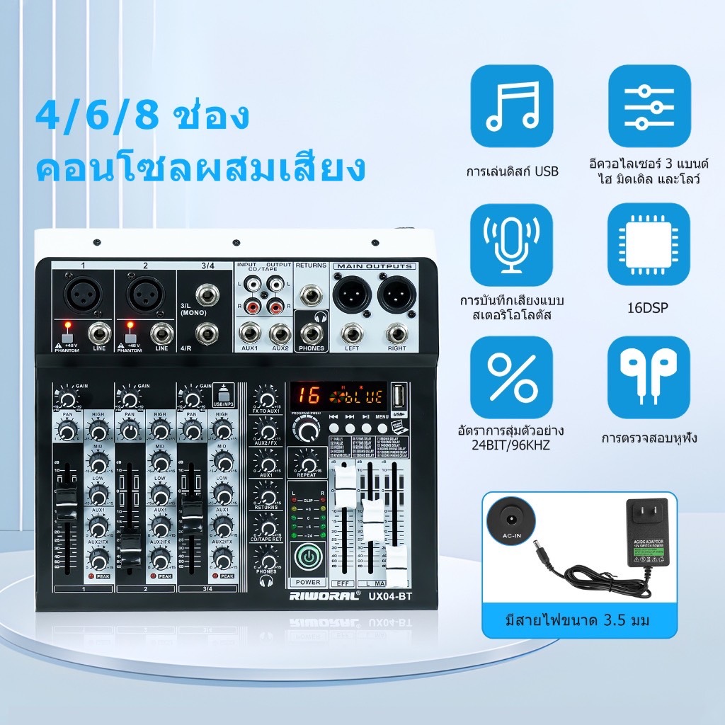 มิกเซอร์ 4 ช่องสัญญาณ เอฟเฟกต์ Phantom +48V อินเทอร์เฟซ USB เอฟเฟกต์ 3 แบนด์ โมโน อีควอไลเซอร์ มิกเซอร์ 12v DSP 16บิต