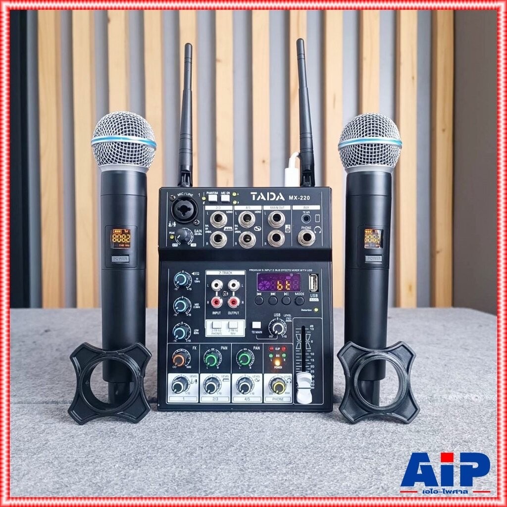 TADA MX-220 mixer พร้อมไมค์ลอย2ตัว ธาดา รุ่น MX 220 MX220 มิกเซอร์พร้อมไมค์ลอยคู่ มิกเซอร์ EQ ปรับโทนเสียง เอไอ-ไพศาล