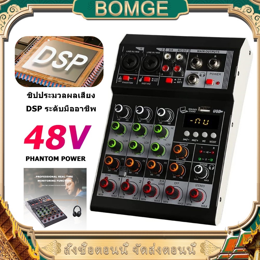 BOMGE เครื่องผสมเสียง 4 ช่อง มิกเซอร์ขนาดเล็ก DJ controller มินิครอบครัว KTV คาราโอเกะมิกเซอร์ USB/BT