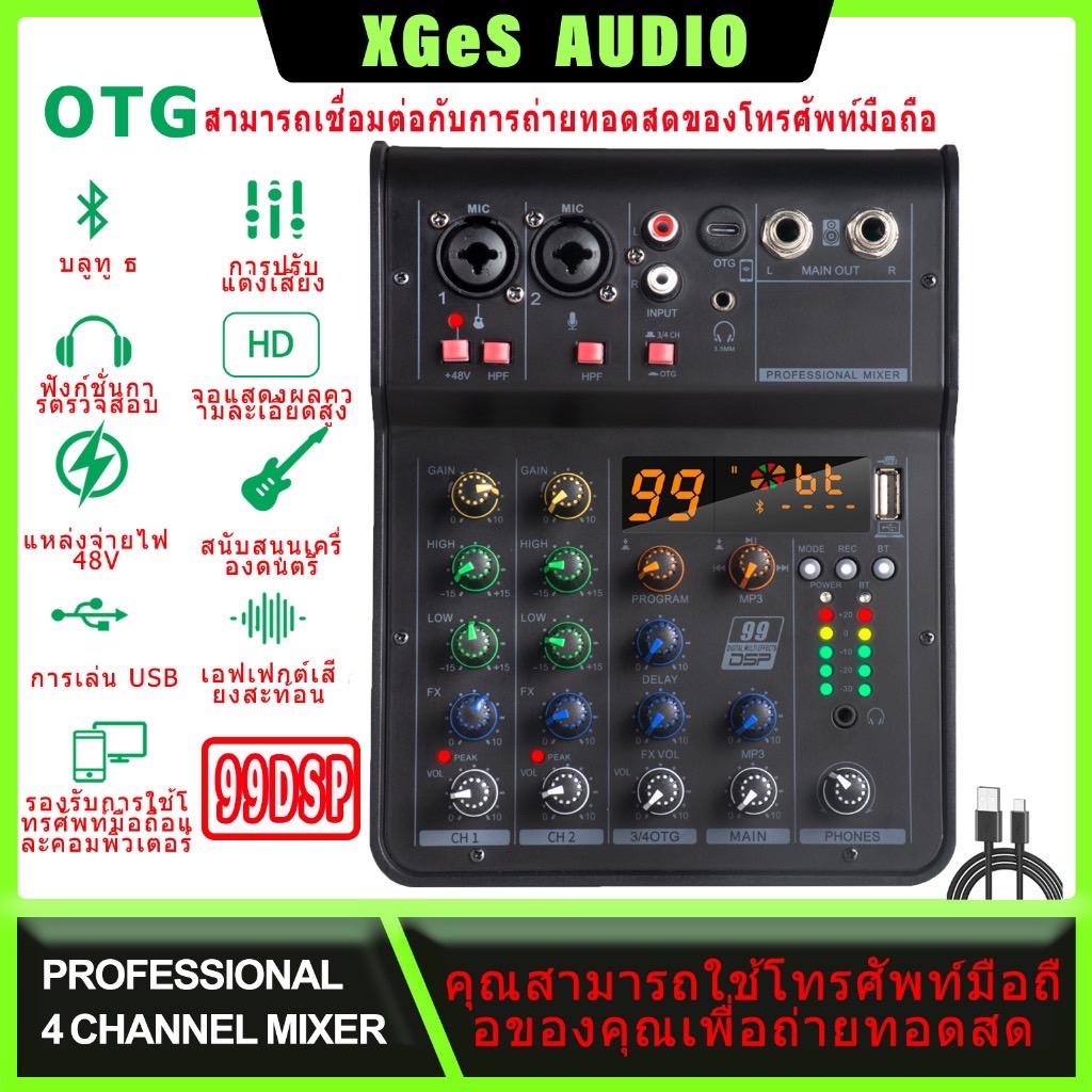 มิกเซอร์ 5V 2 ช่อง มิกเซอร์จิ๋ว จิ๋ว Bluetooth การบันทึก pc MP3 48V
