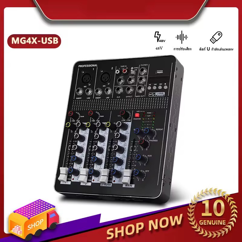มิกเซอร์ MG4X-USB MG7X-USB เครื่องผสม 7ทาง 4ทาง usb โชว์บนเวที KTV ที่ร้องเพลงสดโดยเฉพาะ มิกเซอร์ mixer เครื่องเสียง มิกซ์เซอร์ มิ๊ก
