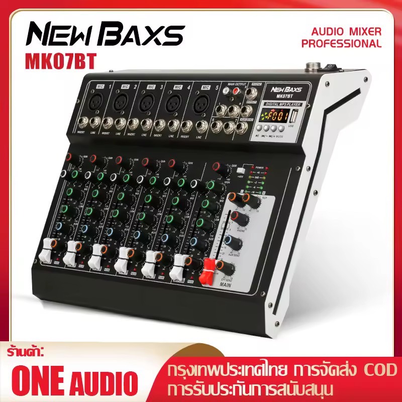 NewBaxs MK07BT มิกเซอร์เสียง 7 ช่องระดับมืออาชีพ พร้อม USB Bluetooth บันทึกเสียงคาราโอเกะ KTV ความบันเทิง
