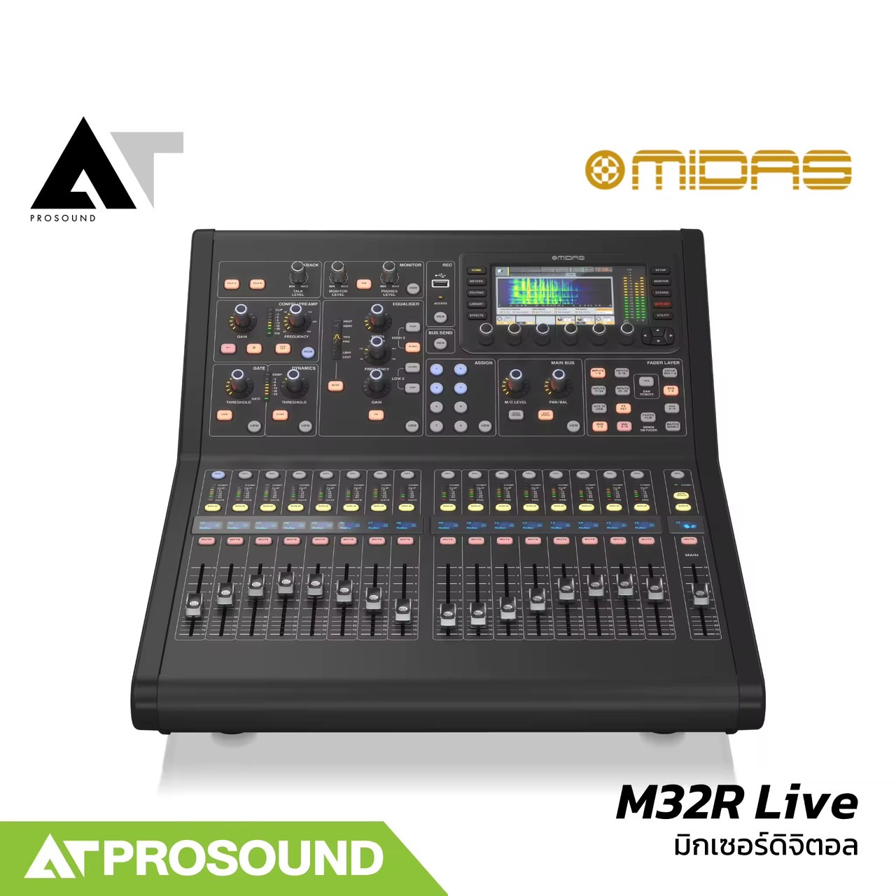 Midas M32R Live มิกเซอร์ดิจิตอล 16 แชนแนล 40 อินพุต 25 บัส บันทึกเสียงแบบ Multitrack ได้ AT Prosound
