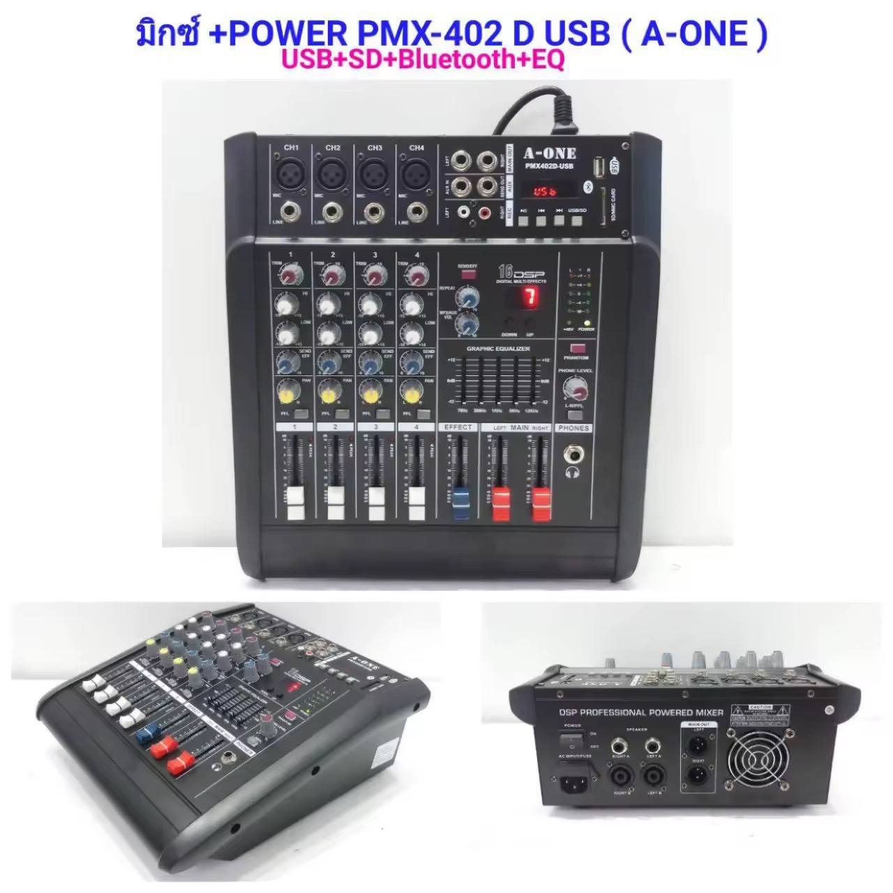 PMX402D-USB 4 Channels Power Mixer A-ONE เพาเวอร์มิกเซอร์ 250W+250W มี Bluetooth จัดส่งฟรี เก็บเงินปลายทางได้