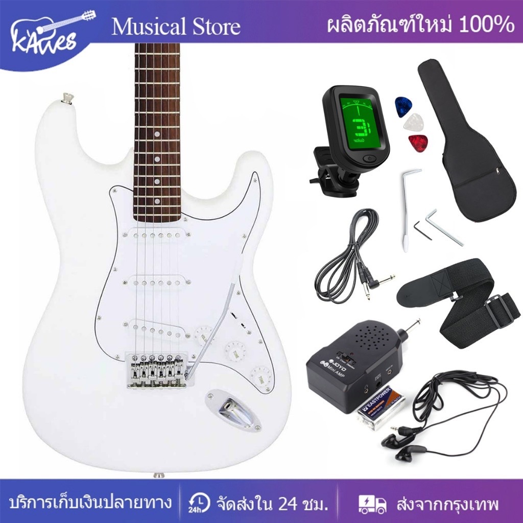 กีต้าร์ไฟฟ้า Kawes Electric Guitar ST กีต้าร์ไฟฟ้า ฟรี สายแจ็ค ปิ๊ก3อัน คู่มือ ประแจ