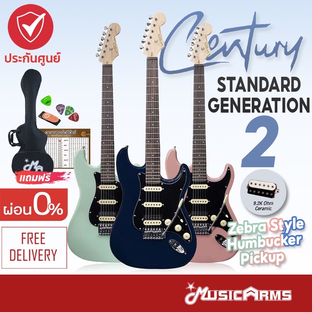Century Standard Generation 2 กีตาร์ไฟฟ้า แถมฟรีกระเป๋า +ประกันศูนย์ 1ปี