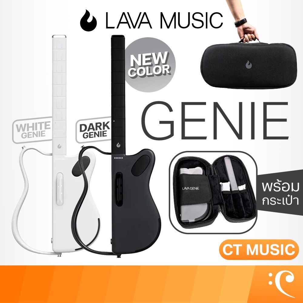 LAVA Genie Smart Guitar Intelligent Guitar กีต้าร์ไร้สาย พกพาง่าย LAVAGenie กีต้าร์ไฟฟ้า กีต้าร์โปร่ง