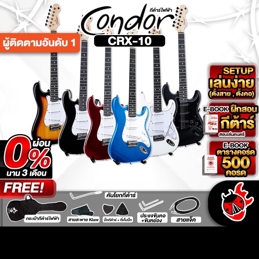 MAX กีต้าร์ไฟฟ้า Condor CRX10 - Electric Guitar CRX-10