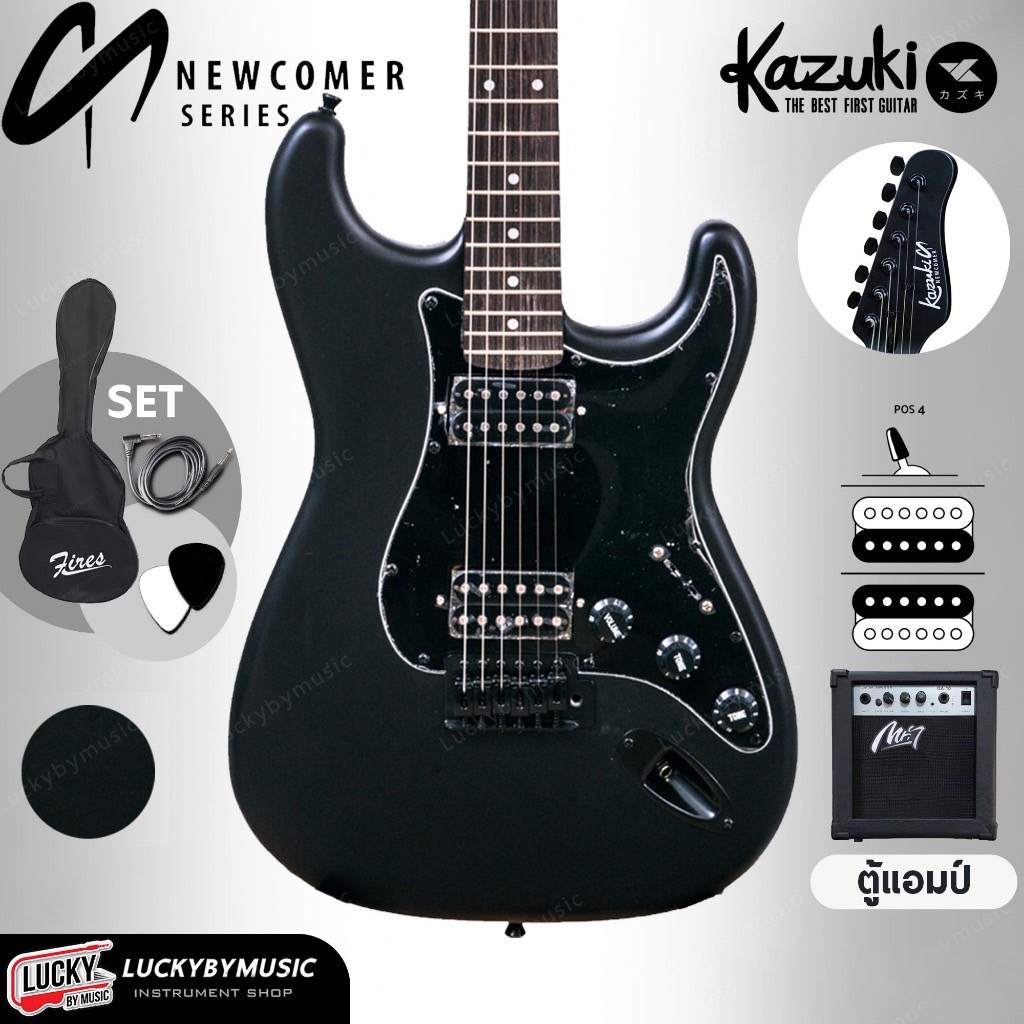 กีต้าร์ไฟฟ้า Kazuki First Motive Series / New comer ST ฟรี สายแจ็ค ปิ๊ก3 คู่มือ ประแจ เลือกเซตตู้แอมป์