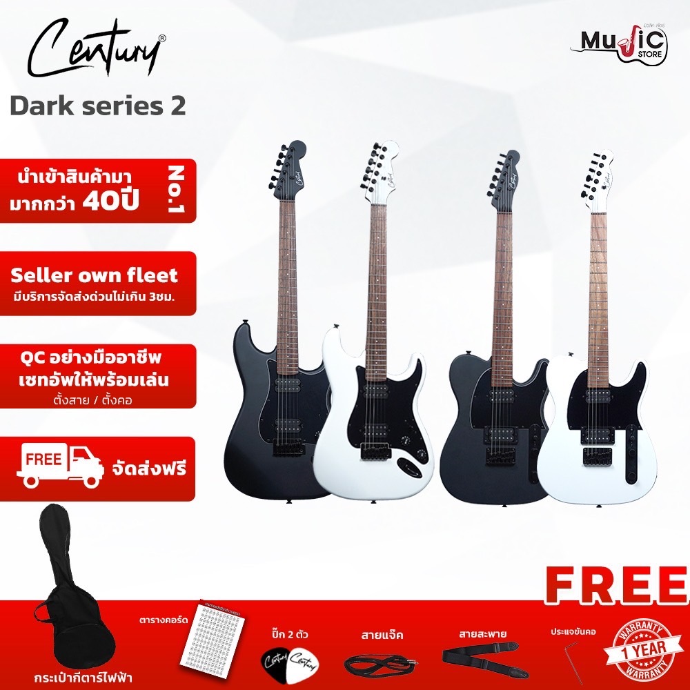 กีตาร์ไฟฟ้า Century  DARK SERIES Roasted คอเผา กีตาร์ไฟฟ้า เล่นได้หลายแนว  แถมฟรี กระเป๋า ปิ๊ก ประแจปรับคอ พร้อมเซ็ตอัพ