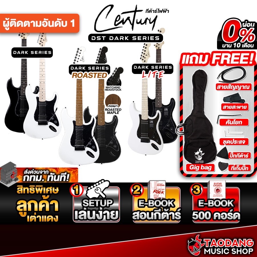 MAX กีต้าร์ไฟฟ้า Century Dark Series , Dark Series Lite Stratocaster Electric Guitar