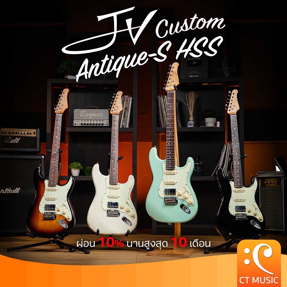 JV Custom Antique-S HSS Stratocaster Electric Guitar กีตาร์ไฟฟ้า JVCustom AntiqueS กีต้าร์