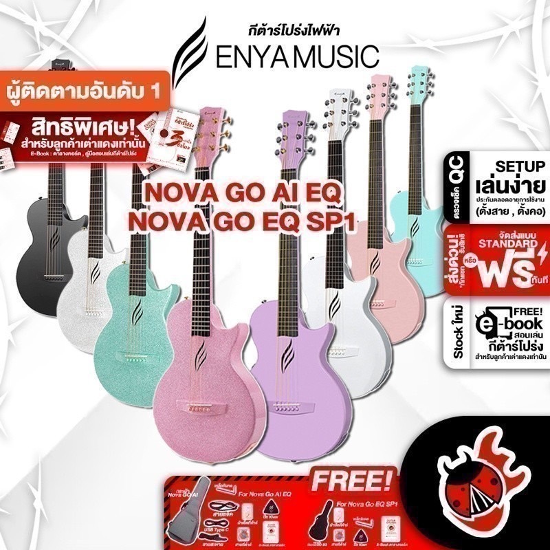 MAX กีต้าร์โปร่งไฟฟ้า Enya NOVA GO AI EQ ,EQ SP1 Electric Acoustic Guitar NOVA GO