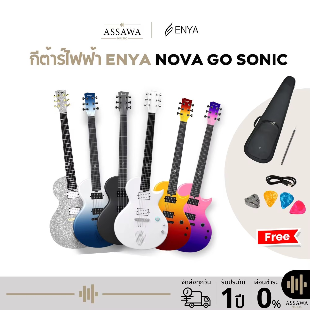 Enya Nova Go Sonic กีตาร์ไฟฟ้า Electric Guitar