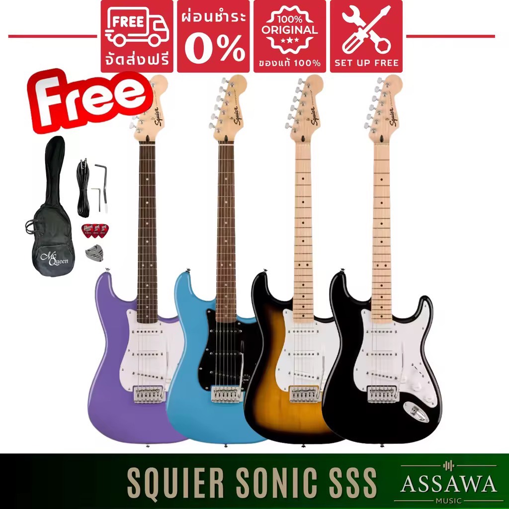 Squier Sonic Stratocaster กีตาร์ไฟฟ้า Squier Sonic Series Stratocaster Models