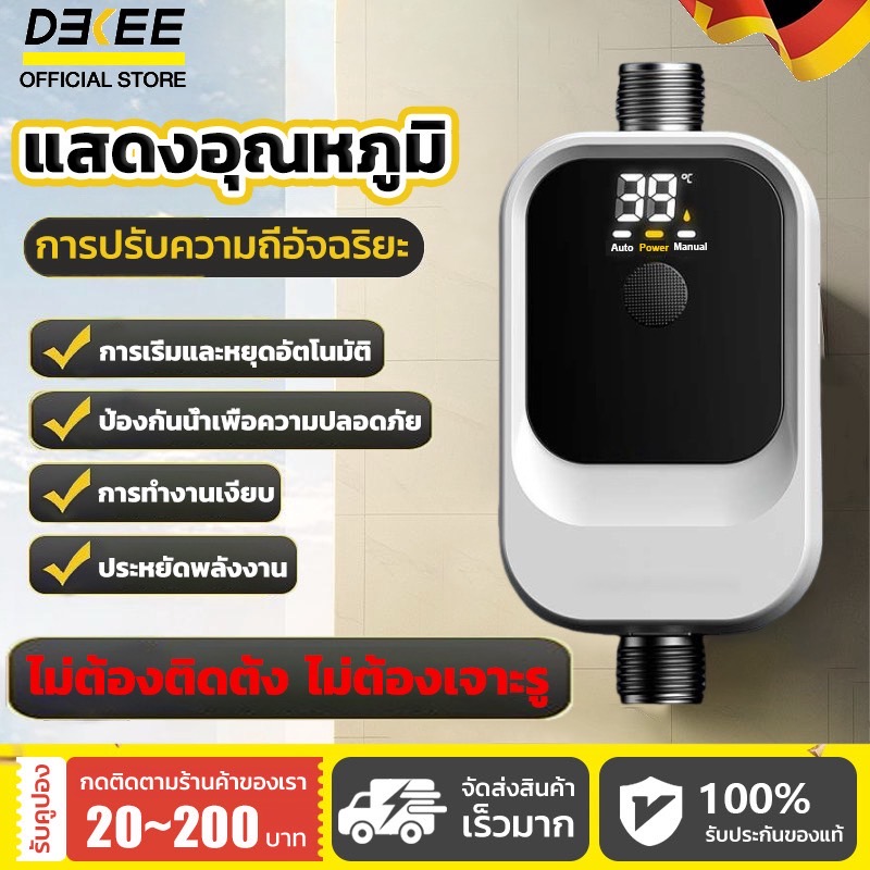 【แสดงอุณหภูมิ】DEKEE ปั้มน้ำแบตเตอรี่ 220W ปั้มน้ํา 24V การปรับความถี่อัจฉริยะ โซล่า แรงดันสูง ปั้มฝักบัว ปั้มอัตโนมัติ ปั้มน้ำอัตโนมัติ ปั้มเพิ่มแรงดันน้ำ เพิ่มแรงดันน้ำ