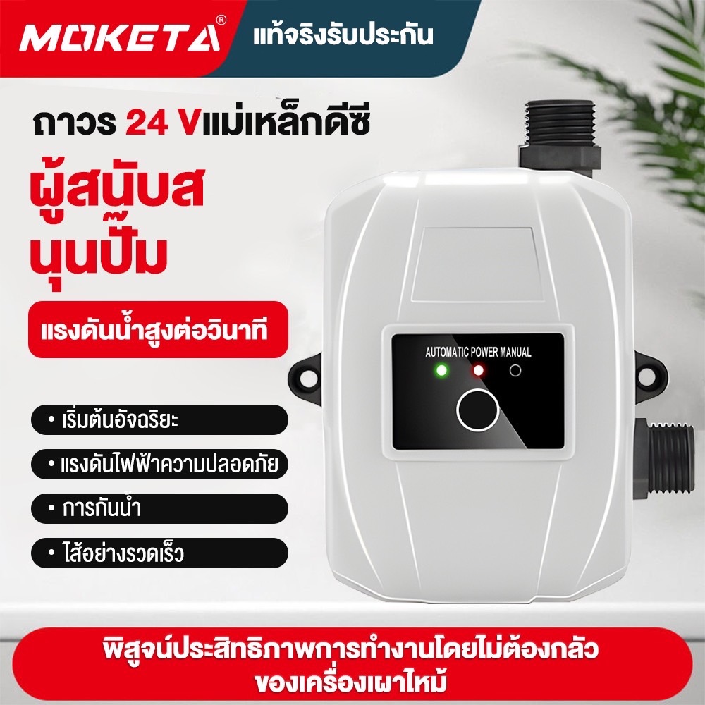 200W ปั้มอัตโนมัติ ปั้มน้ำอัตโนมัติ shower booster pump บูสเตอร์ปั๊มในครัวเรือน 24V ปั้มเพิ่มแรงดันน้ำ เพิ่มแรงดันน้ำ