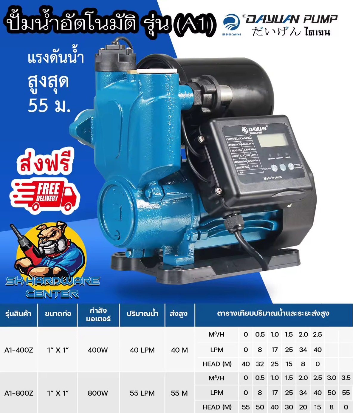 ปั้มน้ำอัตโนมัติ ปั้มน้ำอัจฉริยะ อิเล็กทรอนิกส์ มีกำลัง 400 - 800วัตต์ ขนาดเช้า/ออก 1นิ้ว DAYUAN รุ่น A1-Z (รับประกัน 1ปี) (เสียงเงียบ)
