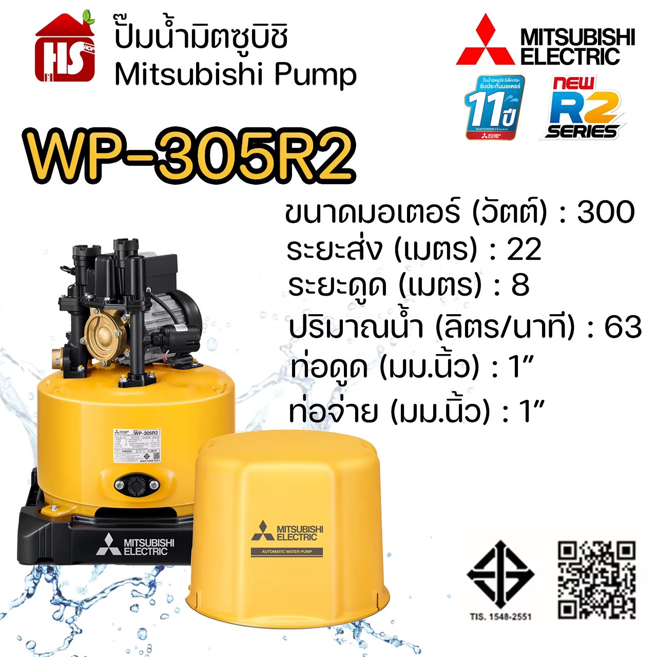 MITSUBISHI ปั๊มอัตโนมัติ ปั้มน้ำ ปั๊มน้ำ รุ่น WP-305R2 WP305R2 ของแท้100% รับประกัน 11 ปีโดยผู้ผลิต