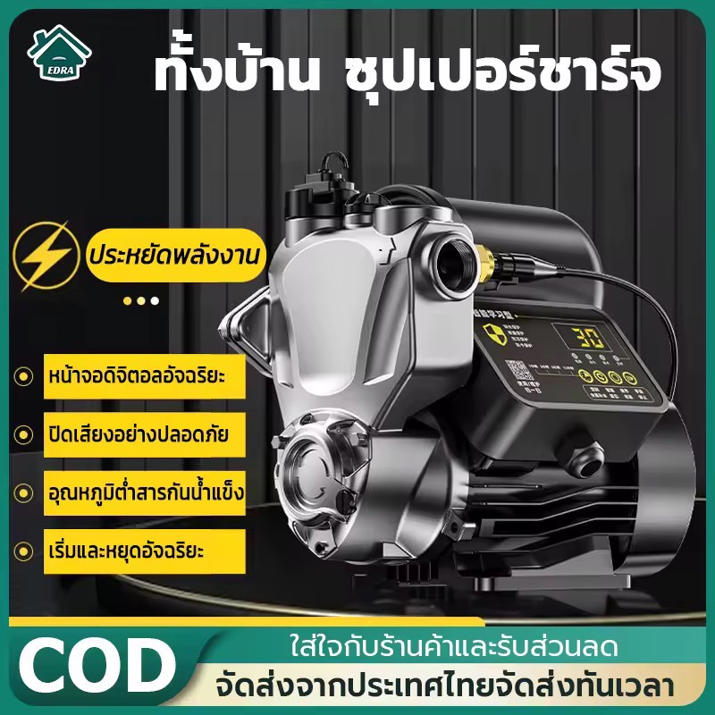 ปั๊มน้ำออโต้ ปั๊มน้ำอัตโนมัติ ปั๊มน้ำ 1190W รุ่นใหม่ ปั๊มเปลือย ปั๊มน้ำบ้าน ปั้มน้ำ ปั้มน้ำแรงดัน Automatic Water Pump แถมฟรี