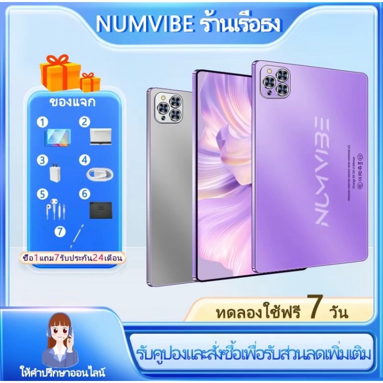 NUMVIBE numvibe P60 11 นิ้วแท็บเล็ตดั้งเดิม 5G Tablet RAM 12GB + 512GB ROM Dual SIM LTE WiFi Android gaming Tablet PC