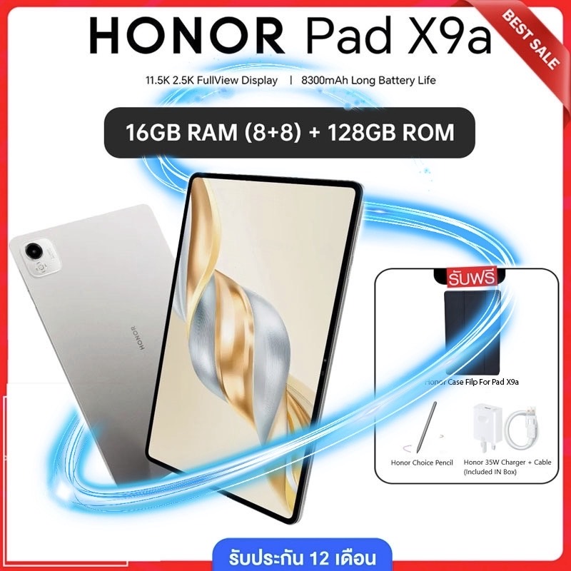 **สินค้าพร้อมส่ง** แท็บเล็ต tablet HONOR pad X9a TABLET ขนาดหน้าจอ 11.5" ลำโพง 4 ตัว 8GB+8GB /128GB ประกันศูนย์ 1 ปี