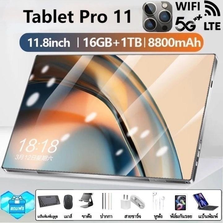 🔥ซื้อ1แถม1🔥[ส่งของขวัญ 7]11.8นิ้ว HDจอใหญ่ขอบดำ แท็บเล็ต แกะ16GB+512GB แท็บเล็ตราคาถูก รองรับ2ซิม Tablet wifi