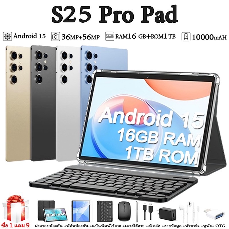 【ซื้อ 1 แถม 9】Tablet S25Pro แท็บเล็ต รองรับซิม 16GB RAM 1TB ROM Pad แท็บเล็ตเกม แท็บเล็ต SIM LTE WiFi 5G แทปเล็ต