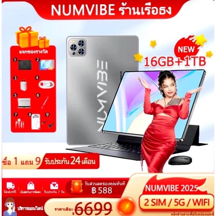 🔥ซื้อ 1 แถม 11🔥 NUMVIBE Matepad Pro 11 นิ้ว แท็บเล็ตดั้งเดิม 5G Tablet 16GB + 1TB ROM Dual SIM WiFi แท็บเล็ตพีซี COD