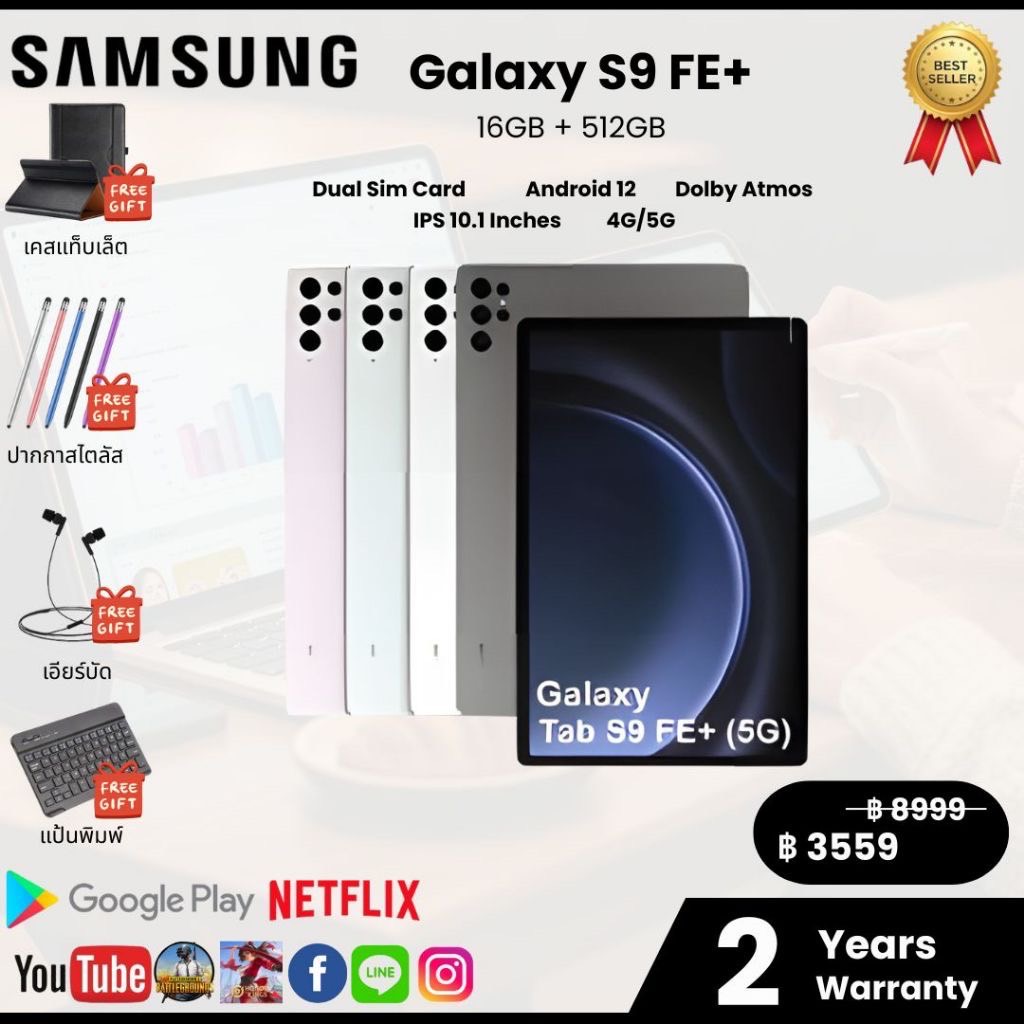 【แท็บเล็ต】Samsung Tablet Galaxy S9 FE+ Android | 12" FHD | 16+512GB | โทรได้ 5G + แถมครบ