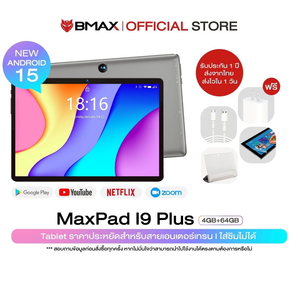 🇹🇭 (ส่งไว) แถมฟรีเคส BMAX i9 Plus Tablet Wi-Fi only จอ 10.1 Android15 Ram 4GB / Rom 64GB แท็บเล็ตราคาประหยัด ประกัน1ปี