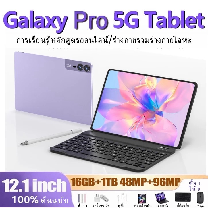 100%รุ่นใหม่ S13 Galaxy แท็บเล็ต HD ขนาด 12.1นิ้ว 16GB+1TB ROM Dual SIM LTE WiFi 5G Tablet for work games watching COD